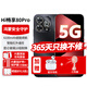華為80Pro手機新機2025上市hi暢享系列5G華為智選【24期|免息】原裝6100mAh續(xù)航p80pro可選Pura80Pro 星空黑 8GB+256GB 官方標(biāo)配+365天只換不修