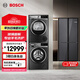 博世（BOSCH）冰洗烘套裝 497L超薄十字對開(kāi)門(mén)冰箱 玻璃面板 10KG滾筒洗衣機 家用烘干機 K1C82EA73C+Z10W+D11W