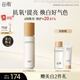 谷雨第三代光感乳100ml 美白修護提亮膚色補水保濕乳液七夕禮物