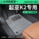 車麗友專用于17-20款悅達(dá)起亞k2腳墊tpe全包圍手動包門檻地毯套裝后備箱 【包門檻】TPE腳墊+慕絨絲灰