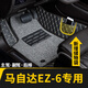 翼舞適用于馬自達(dá)EZ6腳墊全包圍馬自達(dá)ez6新能源汽車改裝配件地毯腳墊 雙層【赤麂棕腳墊+棕色仿羊絨】 24-25款馬自達(dá)EZ-6