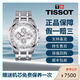 【二手99新】天梭(TISSOT)庫(kù)圖二手腕表自動(dòng)機(jī)械瑞士奢侈品腕表 T035.627.11.031.00白盤鋼帶