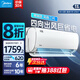 美的（Midea）空調掛機 風(fēng)酷二代 新一級能效臥室防直吹老人兒童省電節能大風(fēng)口易拆卸清洗變頻冷暖家用國家補貼 大1.5匹 一級能效 【人氣之選】風(fēng)酷Ⅱ