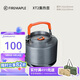 火楓（FIRE-MAPLE）XT2集熱水壺戶(hù)外露營(yíng)燒茶燒水壺野外圍爐煮茶器具1.5L