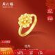 周六福足金黃金女指牡丹花女AA017509活口13號(hào)約2.71g生日禮物計(jì)價(jià)