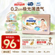 MOONY尤妮佳極上中包裝紙尿褲M44片(6-11kg)極光薄