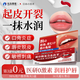 光島制薬唇炎專(zhuān)用醫用級潤唇膏保濕滋潤嘴唇補水防干裂脫皮唇膜 1盒