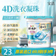 寶潔（P&G）4D洗衣凝珠11顆 多效四合一日本進(jìn)口除菌除臭柔順劑洗衣球濃縮液