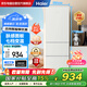 海爾（Haier）冰箱云柔米膚感218升三開(kāi)門(mén)中門(mén)軟冷凍家用小型小容量迷你節能省電租房宿舍小冰箱BCD-218LHC300GL