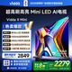 Vidda X Mini 55英寸 海信電視 Mini LED 1300nits deepseek 一級能效 以舊換新55V1N-X 新品上市 55英寸 NEW X55升級款
