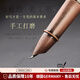 AILUKI德國手工打磨彎尖美工鋼筆書法筆木酸枝木復(fù)古銅男士練字彎頭硬筆書法作品筆商務(wù)禮品筆辦公簽字筆 酸枝木【送2筆尖】+50墨囊 1.0mm美工彎尖【網(wǎng)紅款】_暗尖