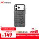 魅族（MEIZU）PANDAER 曠野 妙磁膚感手機殼 徒步 適用iPhone17 ProMax PC材質(zhì)骨架 精細浮雕壓印 全包結構 磁吸