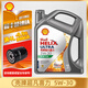殼牌（Shell）汽車(chē)發(fā)動(dòng)機機油超凡喜力天然氣全合成機油 灰殼 5W-30 API SP級 殼牌超凡喜力 灰殼 5W-30【4L】