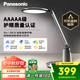 松下（Panasonic）臺燈護眼學(xué)習兒童護眼臺燈護眼學(xué)習燈智能調光臺燈致儒AAAAA級