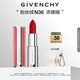 紀梵希（Givenchy）【代言人同款】粉絲絨N36赤珊瑚色口紅唇膏送閨蜜教師節禮物女生