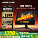 華碩（ASUS）TUF小金剛 27英寸2K顯示器 高刷電競 FastIPS顯示屏 0.3ms響應 內置雙音箱 G-sync 2K300Hz VG27AQM5A戰殺27