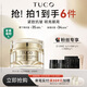 TUCO【達(dá)人推薦】法老眼霜 抗皺淡細(xì)紋 熬夜修護(hù)眼周 緊致保濕 煥亮 【金致版】法老眼霜15g