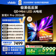 Vidda 發(fā)現(xiàn)X Pro 2026款 75英寸 300Hz超高刷低反屏 2340分區(qū)QD-Mini LED 國家補(bǔ)貼海信電視75VX5Q-PRO