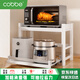 卡貝（cobbe）廚房置物架臺(tái)面微波爐架烤箱電飯煲調(diào)料盒家用收納架子雙層白色