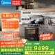 美的【晴空FX90 PRO】集成灶一體式 變頻28風(fēng)量 蒸汽洗2.0 蒸烤炸一體 5.2kW燃氣灶 國家補貼 家用灶具