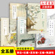 【正版包郵】全套5冊 一聲狂笑半個(gè)盛唐 李白傳+杜甫傳+王維傳+陶淵明傳+蘇東坡傳 隨園散人 紀云裳 夏葳 著(zhù) 中國唐宋詩(shī)詞名家 唐詩(shī)宋詞古典詩(shī)詞三百首歷史名人傳記 新華書(shū)店旗艦店圖書(shū)書(shū)籍