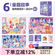 TOI拼圖3-6歲益智玩具兒童拼圖6-12歲寶寶進(jìn)階拼圖男女孩生日禮物 收納款-6階獨角獸（6歲+|3袋）
