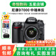 尼康/Nikon D7500 D7200  D7100 D7000 二手單反相機半畫(huà)幅中端數碼相機 D7100 單機 準新