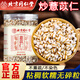 北京同仁堂炒薏苡仁薏米仁炒熟粉即食煮水煲湯泡水喝養生茶250g新貨炒熟正品 1罐炒薏苡仁250g【體驗裝】