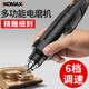 科麥斯電磨機220V小型手持電動(dòng)打磨機可調速拋光切割玉石雕刻工具小電鉆 220V電磨+237件套