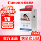 佳能（Canon） cp1500相紙 照片打印機相紙 彩色相片紙照片紙墨盒 適合cp1500 cp1300 cp1200打印機 KP-108IN【6英寸108張+3個(gè)色帶】