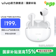 vivo TWS Air3 Pro藍牙耳機 50dB 多模式降噪 超長(cháng)續航 藍牙6.0多設備雙連接 智能降噪無(wú)線(xiàn)耳機 元氣白