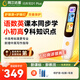 阿爾法蛋詞典筆D1Plus 英語(yǔ)點(diǎn)讀筆翻譯筆 小學(xué)初中新教材適用電子詞典掃描筆單詞筆學(xué)習(xí)機(jī)