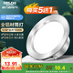 德力西（DELIXI）LED筒燈 天花燈嵌入式孔燈牛眼燈筒燈【全鋁材4.5W冷白光】星空銀