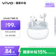 vivoTWS 3i 真無(wú)線(xiàn)藍牙耳機 長(cháng)續航AI通話(huà)降噪 藍牙5.3 蘋(píng)果華為小米手機適配入耳式 皓白情人節送禮物