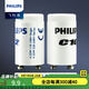 飛利浦啟輝器 熒光燈管啟動(dòng)器T5T8燈管起跳器跳泡一拖一/二C2 C10 C10兩只裝 一拖一