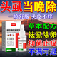 金潮杰頭虱專(zhuān)用虱子藥兒童頭虱去除虱子蟲(chóng)卵一掃光小孩頭發(fā)生虱立凈噴劑 單個(gè)裝【無(wú)優(yōu)惠多買(mǎi)多送】 兒童頭虱非百部酊噴霧劑