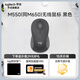 羅技（Logitech）M550（同M650/M750外型）/M650無(wú)線藍(lán)牙鼠標(biāo) 辦公鼠標(biāo)優(yōu) 靜音鼠標(biāo) Mac蘋(píng)果ipad鼠標(biāo)人體工學(xué)雙模 M550（同M650）無(wú)線鼠標(biāo) 黑色