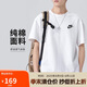 耐克(NIKE)春夏男短袖T恤 純棉 運(yùn)動(dòng)休閑 經(jīng)典簡(jiǎn)約 AR4999-101 白色XL