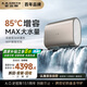 史密斯（A.O.SMITH）60升國家補貼電熱水器 超薄雙膽扁桶 金圭特護 雙3kW速熱 智能wifi 85度真增容 E60HGDWi 