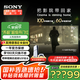 索尼（SONY）75英寸 索尼電視7系 MiniLED 電影感光影/原彩 22bit灰階控制 XR芯片 K-75XR70 一級(jí)能效 以舊換新 75英寸 XR70
