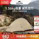 挪客Naturehike云尚pro超輕徒步登山帳篷戶(hù)外露營(yíng)3合1單雙人野營(yíng)裝備 月巖砂/2人/20D尼龍/雙層