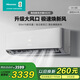 海信（Hisense）新風(fēng)空調新一級大新風(fēng)量獨立新風(fēng)智能wifi低噪除濕壁掛式臥室掛機KFR-35GW/X620U-X1 大1.5匹 一級能效