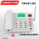 中諾無(wú)線(xiàn)插卡電話(huà)機座機 插移動(dòng)聯(lián)通電信固話(huà)sim卡家用辦公 W568插卡移動(dòng)版-白色【老人專(zhuān)用】