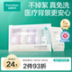 全棉時(shí)代一次性?xún)妊澟兠廾庀床坏粜鯗缇?M碼5條【品牌直供 安全滅菌】