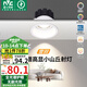 雷士（NVC）LED射燈家用嵌入式背景洗墻小山丘9瓦白色暖白全光譜護眼【雪羽】