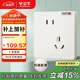 公牛（BULL）開(kāi)關(guān)插座 G12膚感啞光奶油風(fēng)10A斜五孔十只裝套餐G12Z223AS米絨白