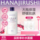 花印薏仁水500ml 爽膚水高保濕補(bǔ)水進(jìn)口護(hù)膚品生日禮物