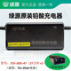 綠源電動(dòng)車(chē)原裝正品充電器綠源原裝鉛酸電瓶車(chē)充電器電瓶車(chē)沖電器原廠(chǎng)全新配件 新款一燈：72V-30E-4T（2T方針+2）