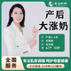 通乳催乳 | 開奶追奶回奶 | 乳腺疏通 | 乳房護(hù)理 催乳師到家 專業(yè)服務(wù) 產(chǎn)后漲奶 1次