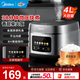 美的（Midea）電飯煲家用3-4-5-8個(gè)人多功能智能電飯鍋 4L大容量 柴火飯煮粥煲湯不粘內膽蛋糕微壓 【家庭優(yōu)選】MB-RE429- 4L 4-5L